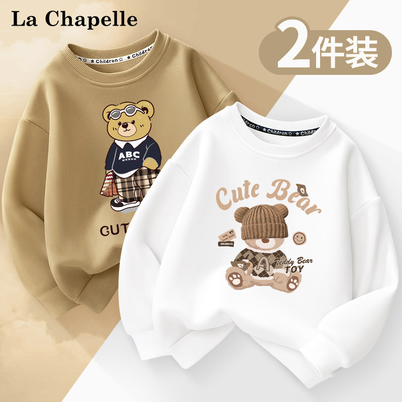 拉夏贝尔男童春秋卫衣2026新款儿童春款长袖打底衫上衣男孩衣服潮