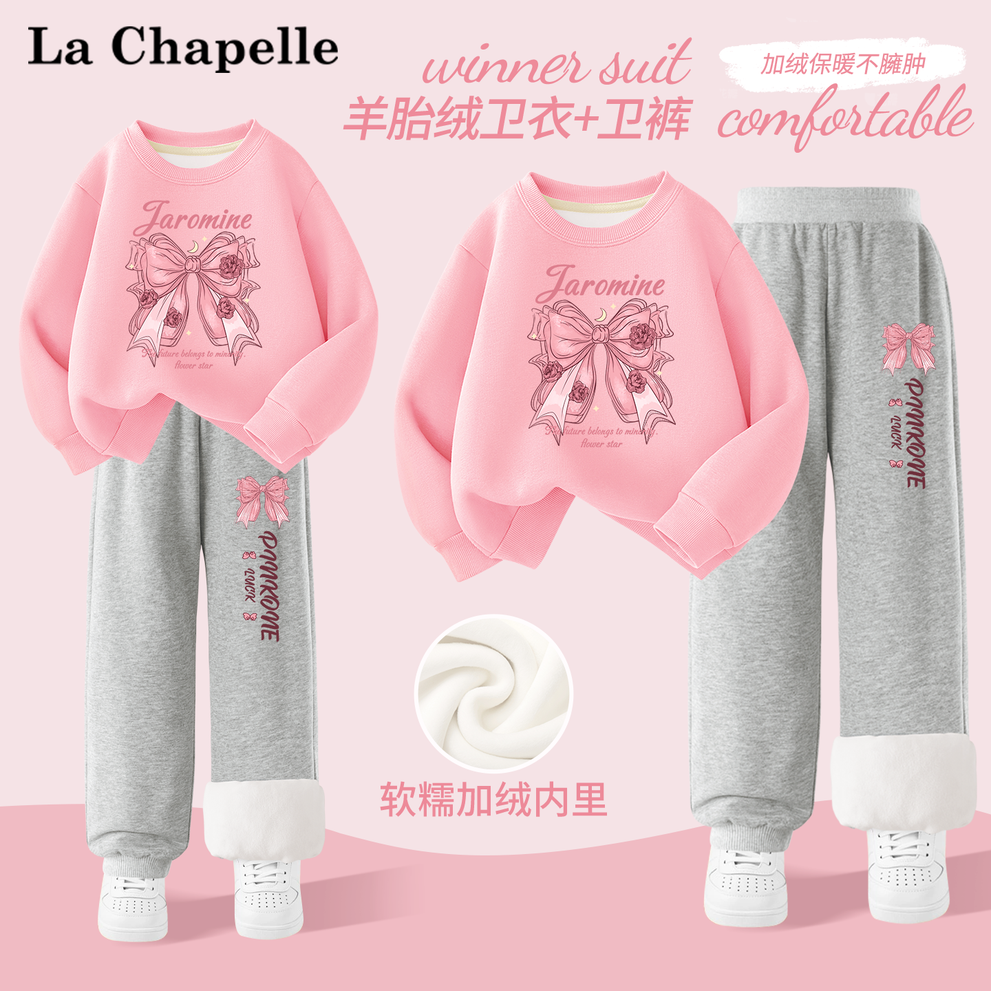 女童秋冬一体绒卫裤卫裤运动套装