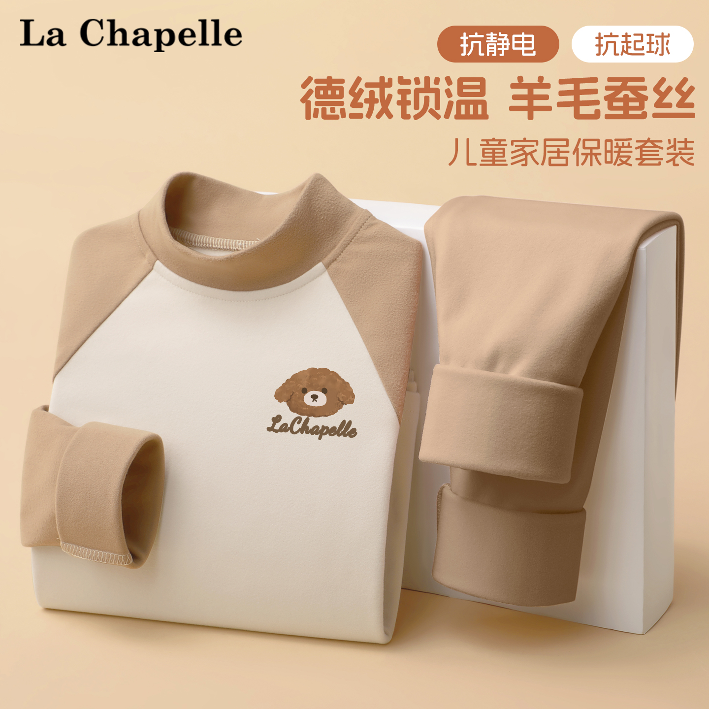 儿童撞色插肩德绒打底衫冬装内搭