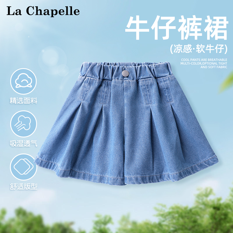 拉夏贝尔女童牛仔短裤夏季外穿女大童裙裤夏装2025新款儿童裤子