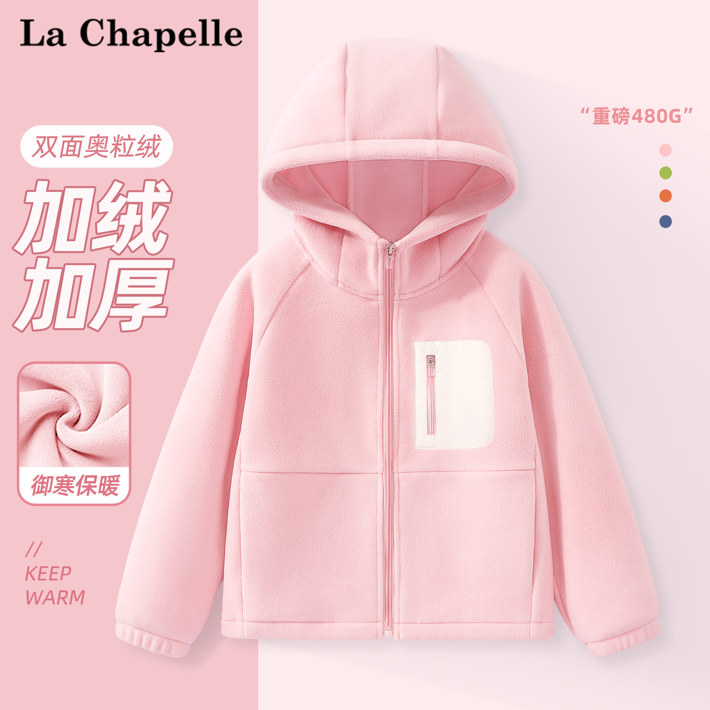 男童秋冬加绒加厚奥粒绒上衣外套