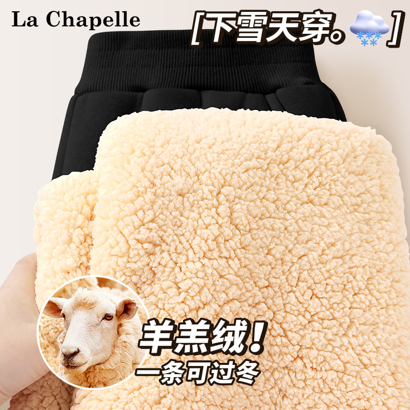 拉夏贝尔女童加绒裤子冬一体绒2025新款加厚运动裤儿童羊羔绒卫裤