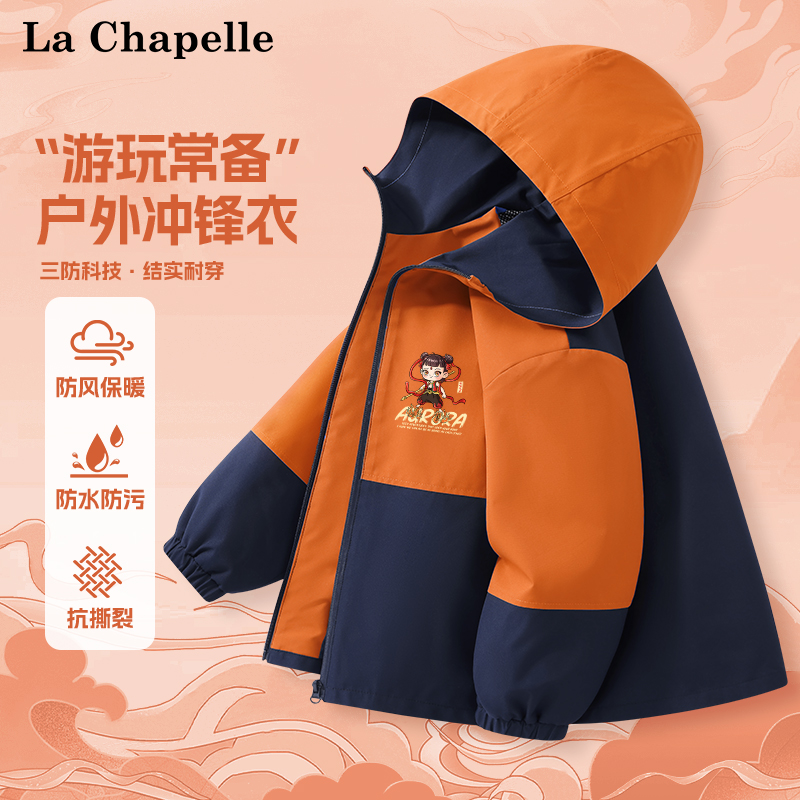 男大童哪咤敖丙户外冲锋衣外套