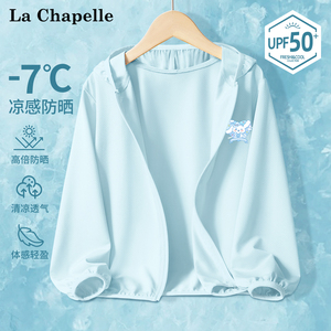 拉夏贝尔女童防晒衣夏季UPF50+冰丝外套2024新款隔热玉桂狗皮肤衣