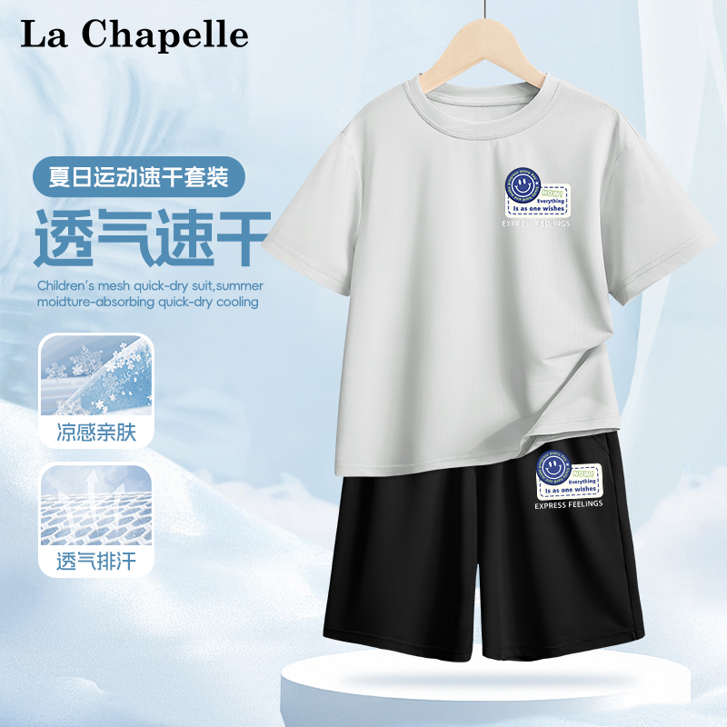 拉夏贝尔男童速干套装儿童凉感衣短袖2025夏季男孩冰丝运动五分裤