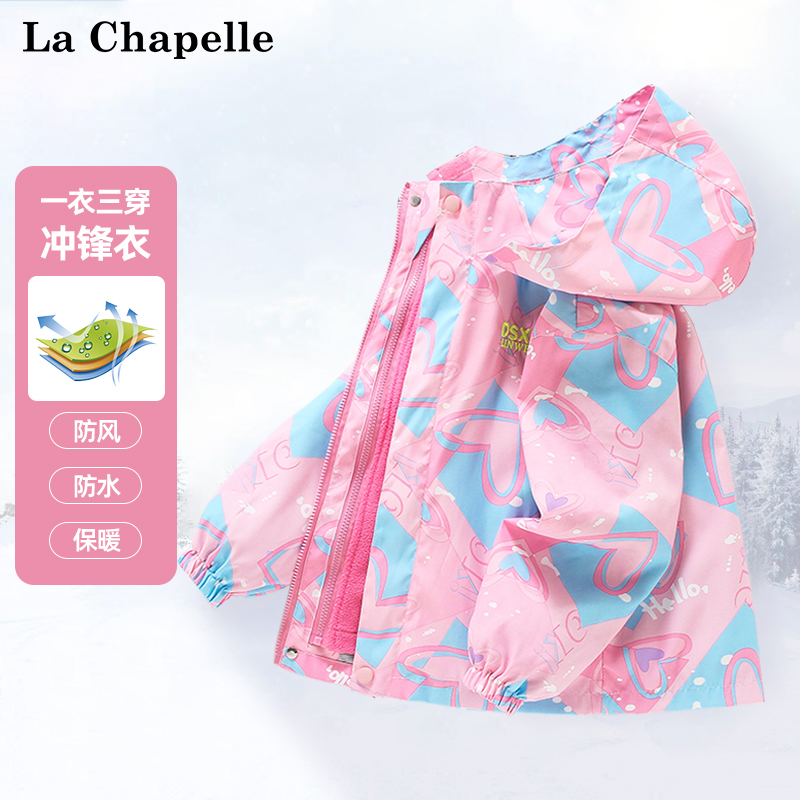 女童三合一冲锋衣秋冬款