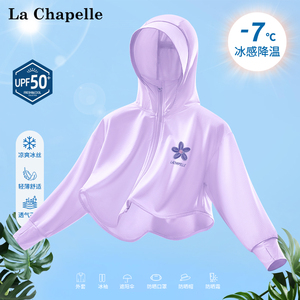 拉夏贝尔女童防晒衣UPF50+夏季隔热防紫外线防晒服女孩皮肤衣
