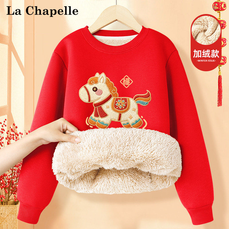 拉夏贝尔男童羊羔绒卫衣加绒儿童红色过年上衣中大童冬装拜年服厚,童装/婴儿装/亲子装,卫衣/绒衫,淘宝优惠券,粉丝福利购,淘宝优惠卷