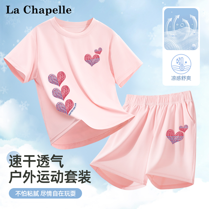 拉夏贝尔女童套装夏季2025新款儿童冰丝速干短裤女孩短袖运动装薄
