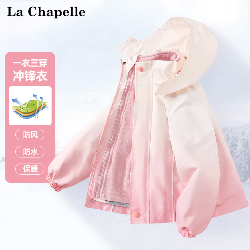 女童三合一冲锋衣秋冬款