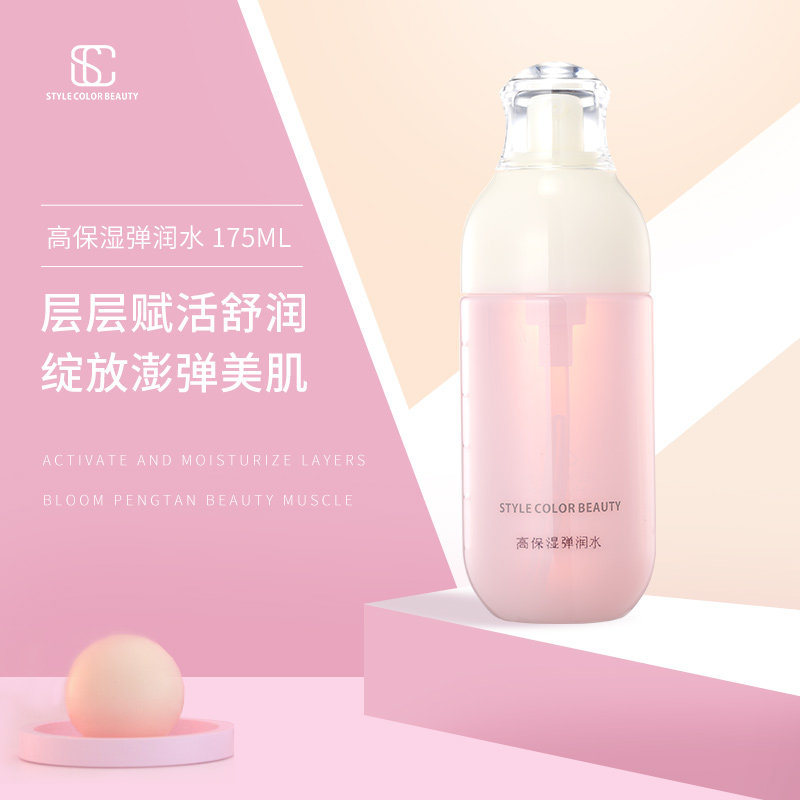 SC八倍保湿弹润水175ml 控油补水保湿爽肤水滋润清爽不油腻柔肤水