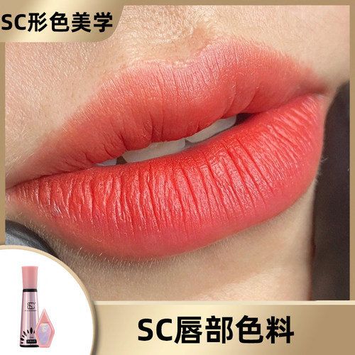 正品SC纯植物纹绣色料纹眉纹唇