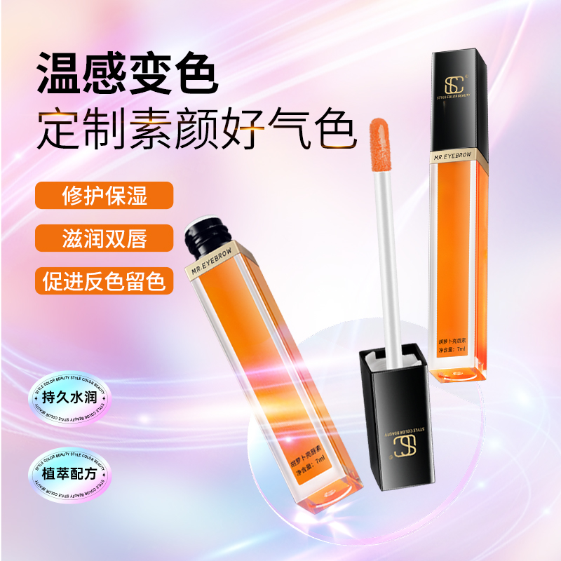 sc红唇素正品纹绣专用亮唇素修复