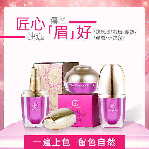 正品SC纯植物纹眉美瞳线眉毛色料