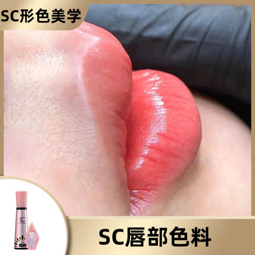 正品SC纯植物纹绣色料纹眉纹唇