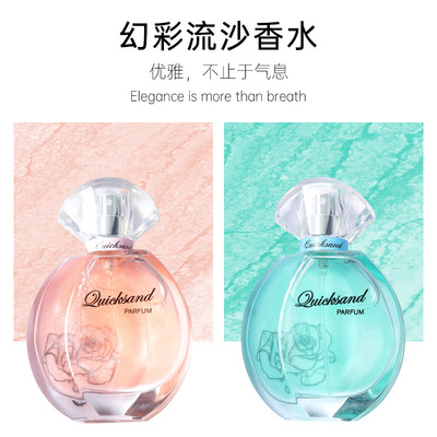 清爽梦幻鎏金流沙香水清新自然