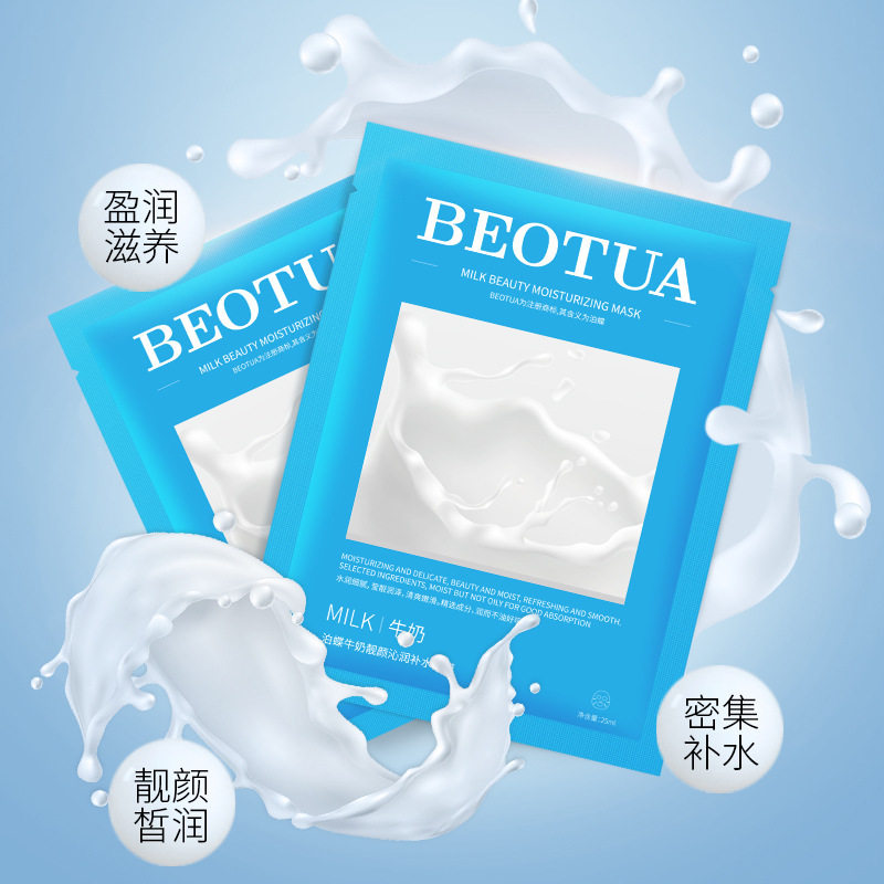 泊蝶牛奶沁润补水面膜护肤正品