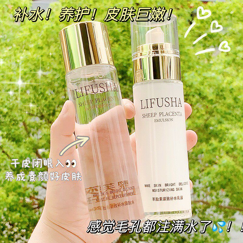 精华水乳两件套装补水保湿抗衰老