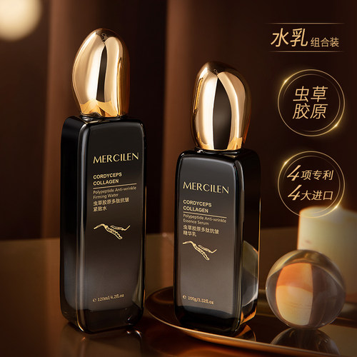 梦希蓝虫草胶原多肽抗皱水乳套装