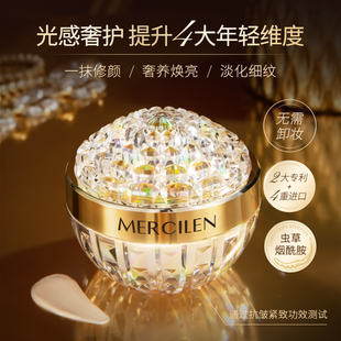 梦希蓝虫草烟酰胺养肤光感贵妇膏紧致抗皱面霜水润保湿懒人素颜霜