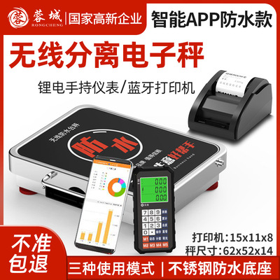 2025新款电子秤精准蓉城600公斤分离式台秤150kg大型商用高精度