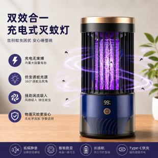 灭蚊器第一名新款灭蚊灯电击吸入式家用室内户外露营多功能充电式