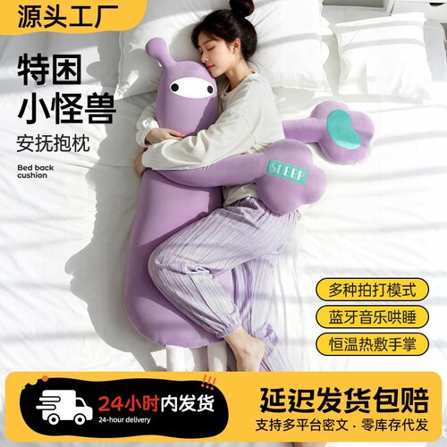 女士睡觉专用抱枕加热长条夹腿女生靠枕孕妇成人安抚玩偶靠垫枕头
