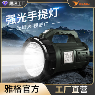 强光手电筒第一名雅格LED大功率户外手提灯强光大容量巡防应急大