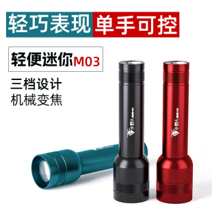 厂家 高级强光手电筒便捷充电伸缩调焦电筒铝合金LED迷你手电新款