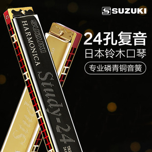 口琴十大品牌24孔复音C调高级男士入门初学者儿童学生专业演奏级