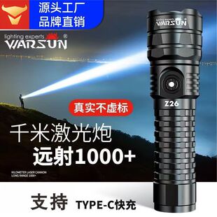手电筒强光第一名沃尔森Z26变焦远射超亮可充电便携户外照明应急
