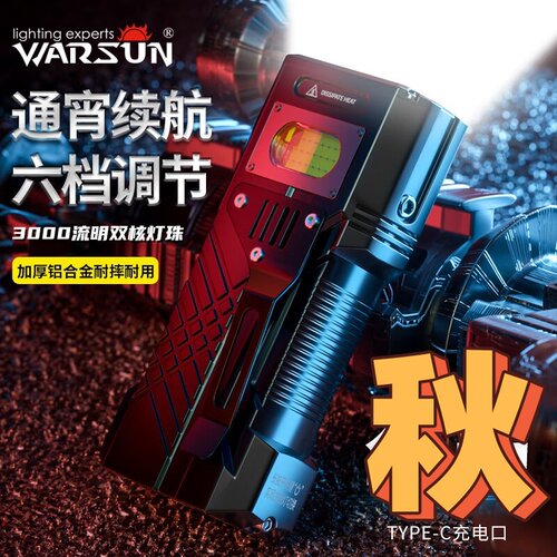 十大名牌手电筒沃尔森X609强光远射军超亮充电便携户外骑行停电照