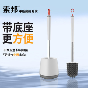 马桶刷家用无死角第一名索邦/sobam卫生间清洁硅胶长柄软毛刷落地