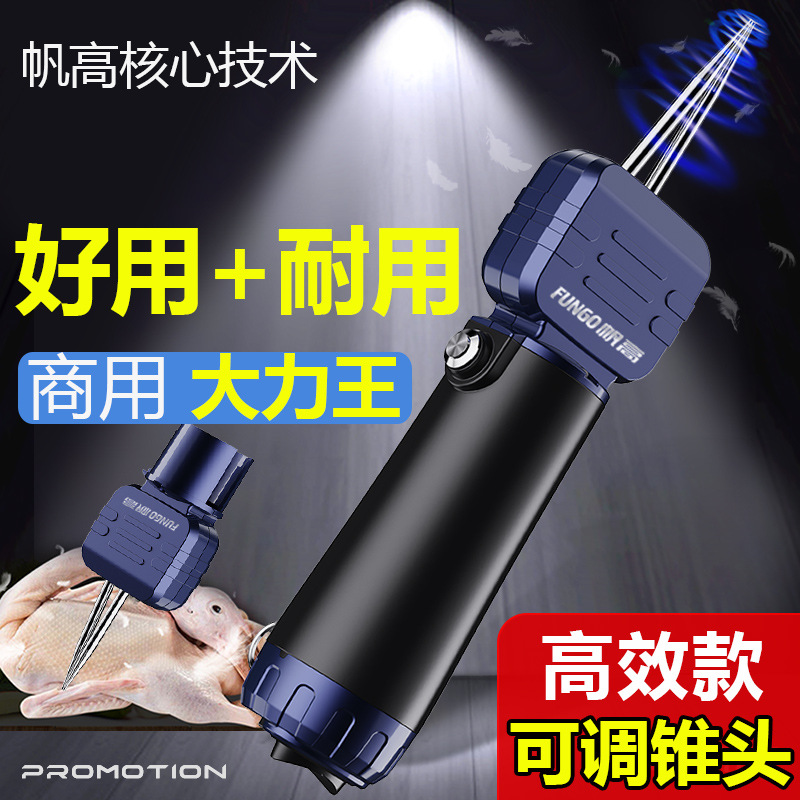 鸡鸭拨毛神器全自动款 电动拔毛神器鸡毛鸭毛鹅毛家禽脱毛机拔毛