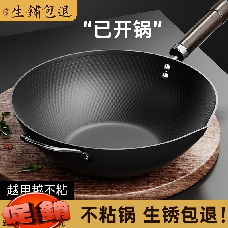炒菜锅十大品牌已开锅极铁锅不粘锅家用炒锅电磁炉燃气灶专用炒菜