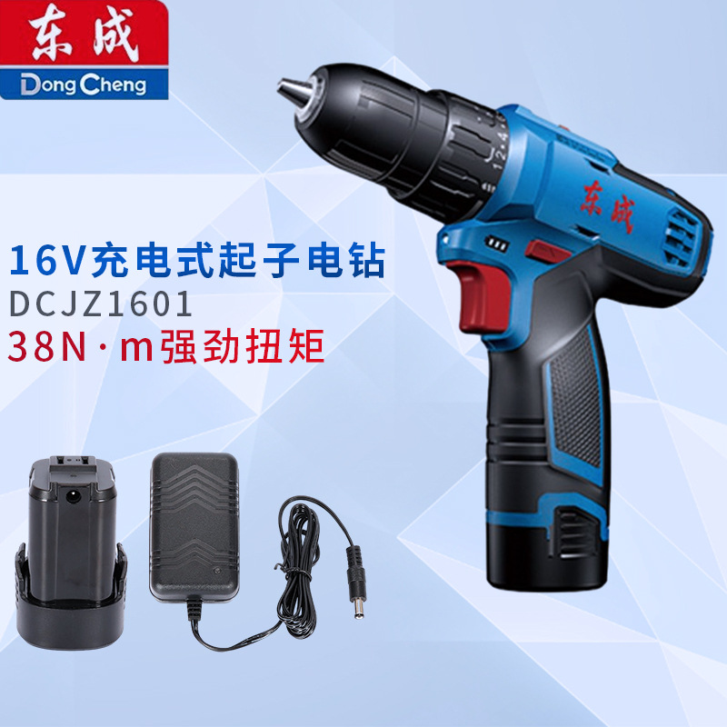 手电钻十大品牌东成锂电充电钻DCJZ1601裸机电动螺丝刀正反调速起