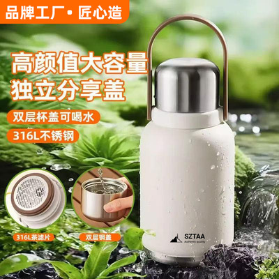 十大名牌保温水壶保温杯大容量高颜值316不锈钢保温水杯手提水杯