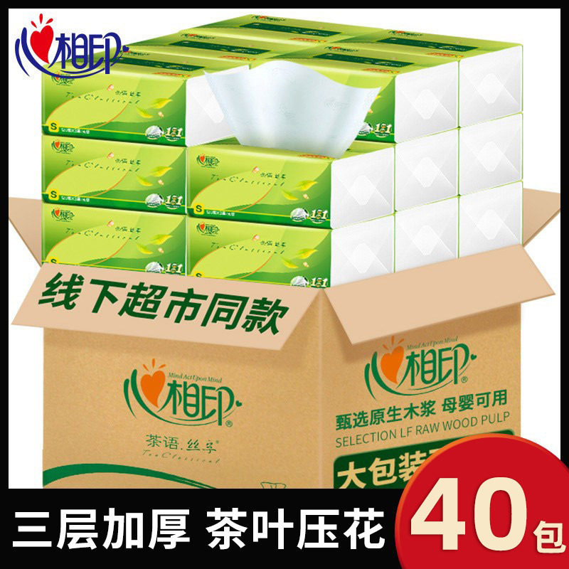 餐巾纸整箱批发第一名心相印抽纸茶语丝享家用实惠装卫生纸面巾纸图片