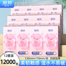 餐巾纸整箱批发第一名丽邦悬挂式底部抽纸12提大包整箱家用实惠装