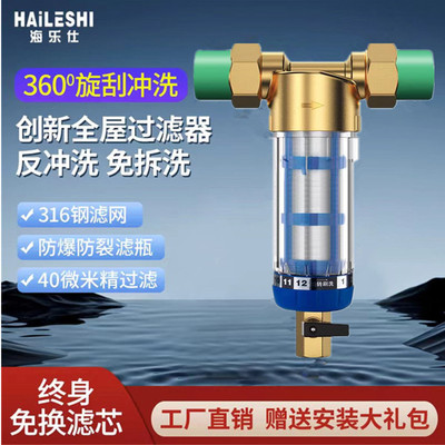 前置过滤器十大品牌排名1寸6分刮洗家用反冲洗自来水过滤器净水器