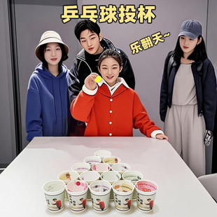 乒乓球投杯子投壶投掷游戏道具年会活动团建扩展娱乐开业庆典用品