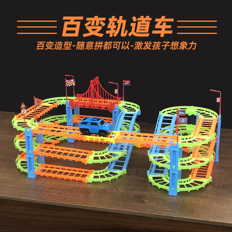 妈妈都在给孩子玩的益智轨道车