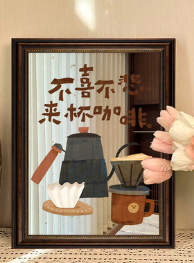 咖啡烘焙店镜面装饰画窗外镜子摆件装饰画咖啡奶茶店民宿桌面摆画