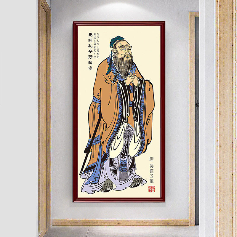孔子画像挂画学校教室玄关装饰画孔圣人孔夫子儒家文化书房壁画