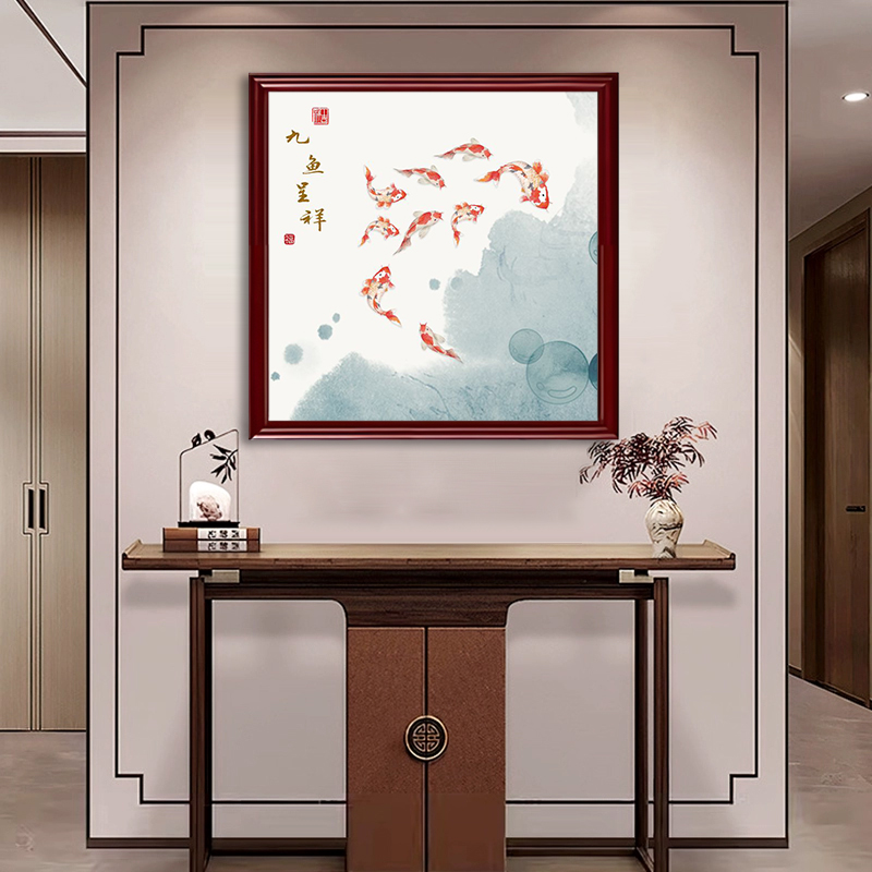 九鱼图挂画新中式餐厅年年有余装饰画招财锦鲤中国风客厅书房壁画图片