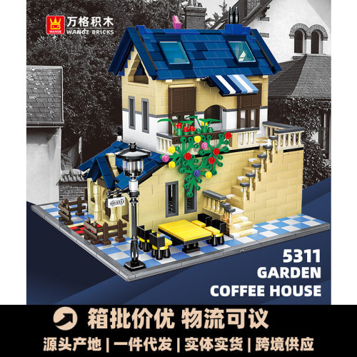 万格5311积木法国乡村别墅小颗粒积木拼搭儿童小孩益智玩具代