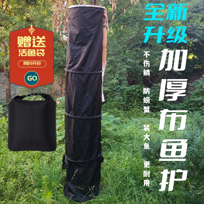 马蜂窝布鱼护野钓专用软布渔护
