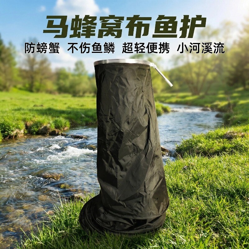 马蜂窝布鱼护野钓专用软布渔护/折叠便携/速干防挂/防螃蟹不伤鳞/