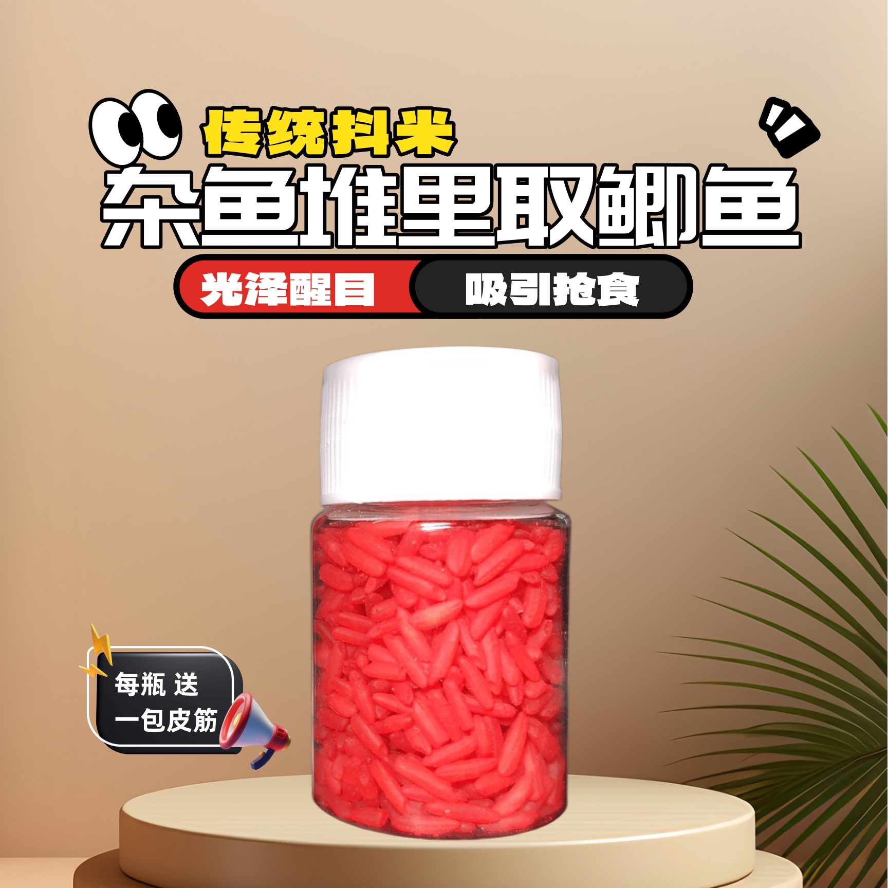 马蜂窝四川抖米钓专用米饵料钓麦抖灰面钓鱼酒米皮筋圈逗钓草洞避