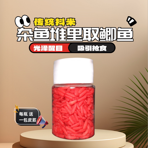 马蜂窝抖钓米需要皮筋皮筋抖米